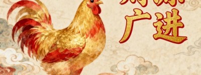 今期牛猴龙出特，月底金鞍竟未回指代表什么生肖，梳理词条解谜思路