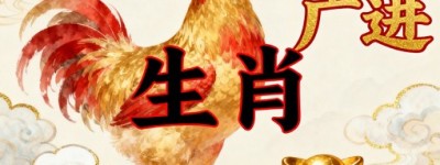 欲钱看一脚踏两只船，四山多风溪水急，白璧黄金天尺五指代表是什么生肖，探究成语深层释义